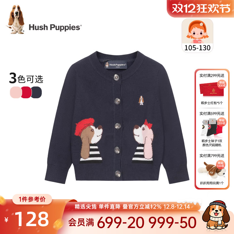 暇步士女宝宝开衫线衣童趣圆领