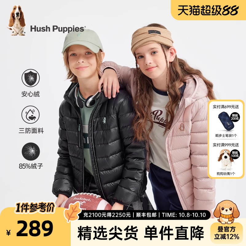 儿童羽绒服轻薄暇步士童装