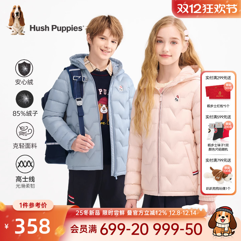 暇步士男女童轻薄羽保暖连帽外套