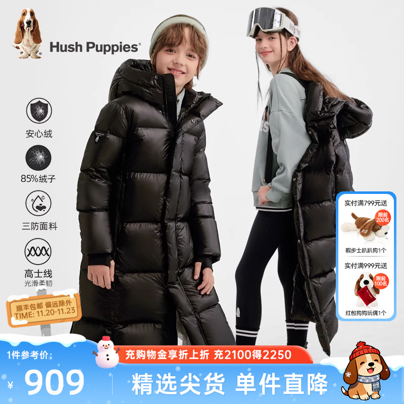 暇步士男女童加长羽绒服