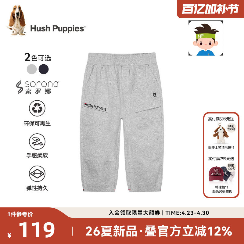 暇步士童装男童运动短裤2026夏装新款大童休闲宽松七分裤儿童裤子