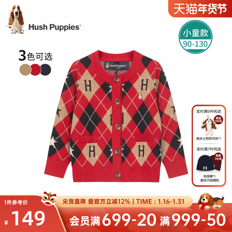 暇步士童装儿童线衣开衫2025秋冬新款小童宝宝童趣男女童毛衣外套,童装/婴儿装/亲子装,毛衣/针织衫,淘宝优惠券,粉丝福利购,淘宝优惠卷