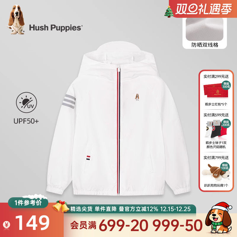 暇步士童装儿童防晒外套夏季新款男童空调衫女童连帽防晒衣皮肤衣