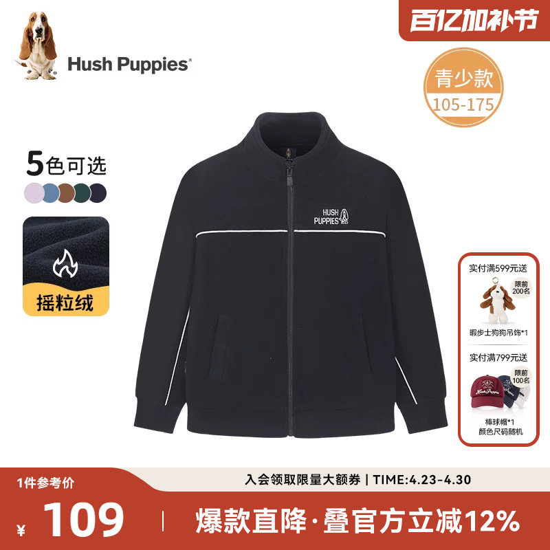 [摇粒绒]暇步士童装儿童针织外套秋季新款男童加绒立领女童上衣