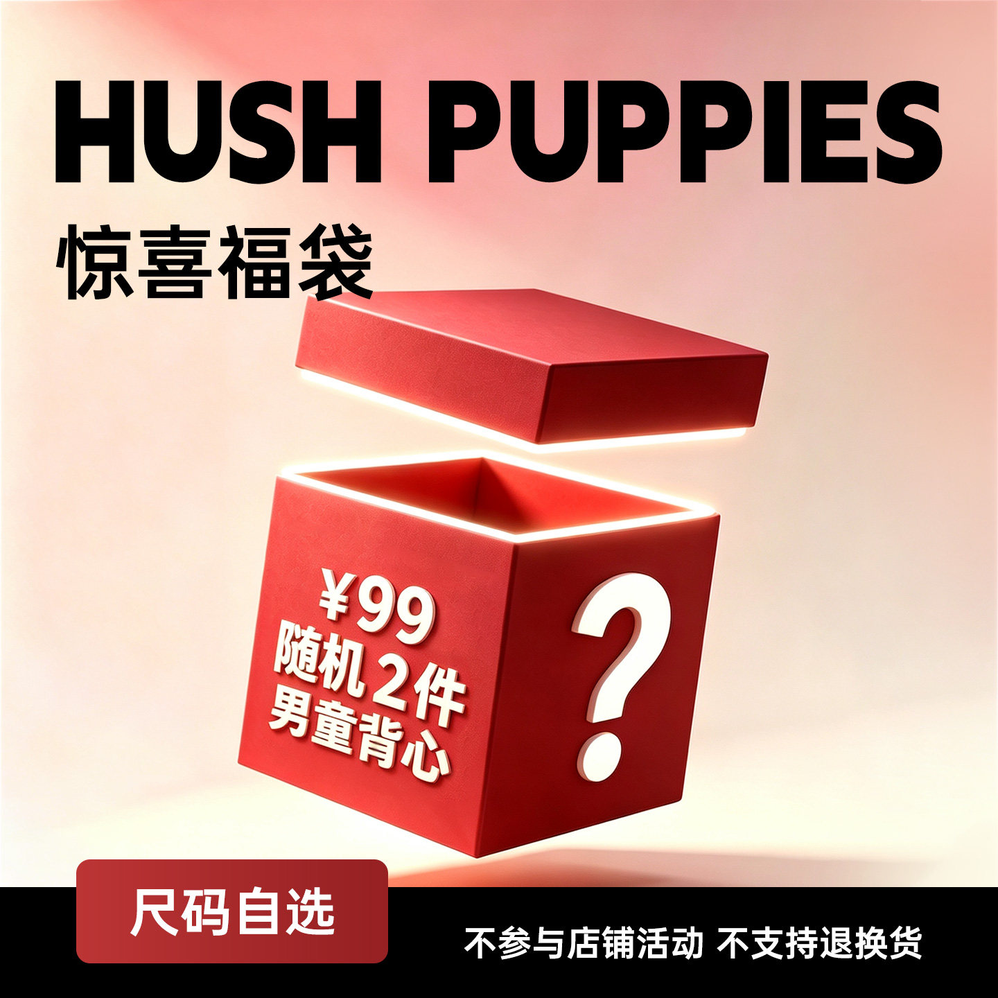 【福袋男童背心2件装】随机发货