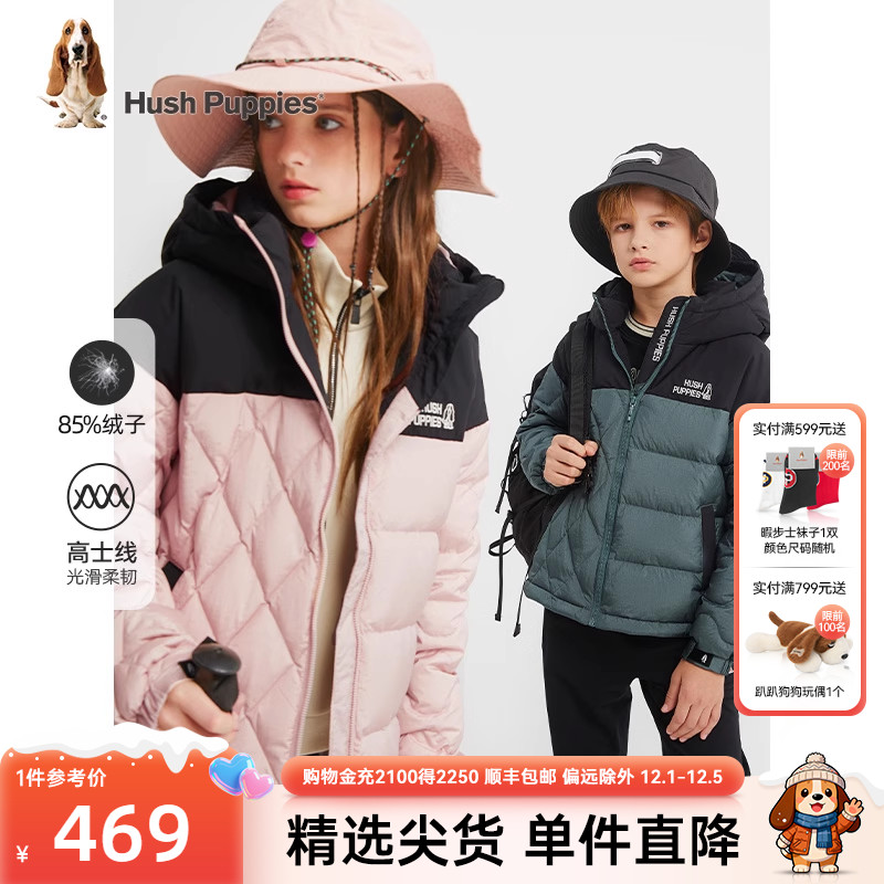 暇步士儿童简洁羽绒服