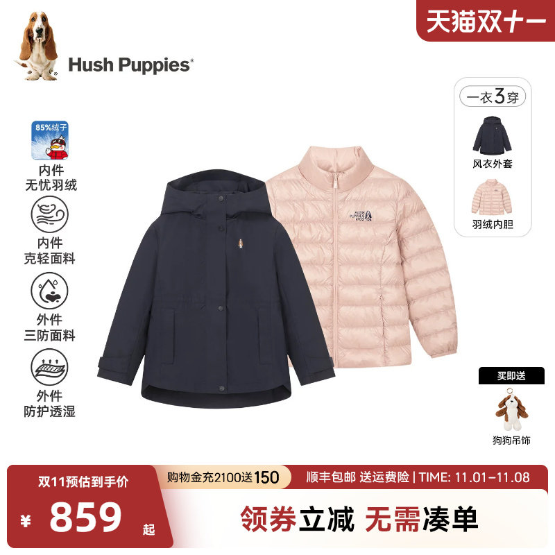 暇步士女童三合一羽绒服休闲宽松