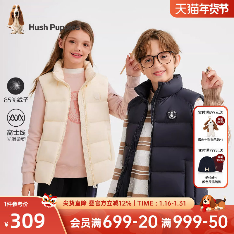 暇步士童装儿童羽绒马甲25秋冬新款男童保暖马夹女童立领坎肩外套,童装/婴儿装/亲子装,羽绒马甲,淘宝优惠券,粉丝福利购,淘宝优惠卷