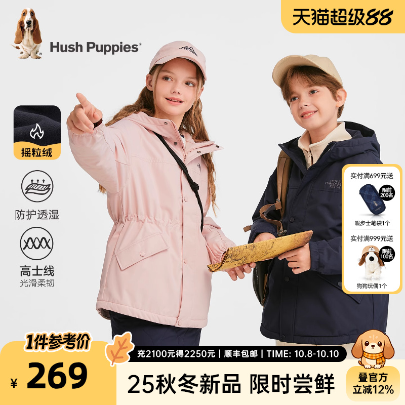 暇步士童装儿童风衣2025秋冬新款男大童休闲连帽女童保暖加绒外套