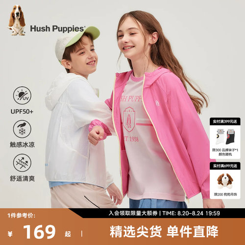 暇步士男女童防晒凉感外套宽松