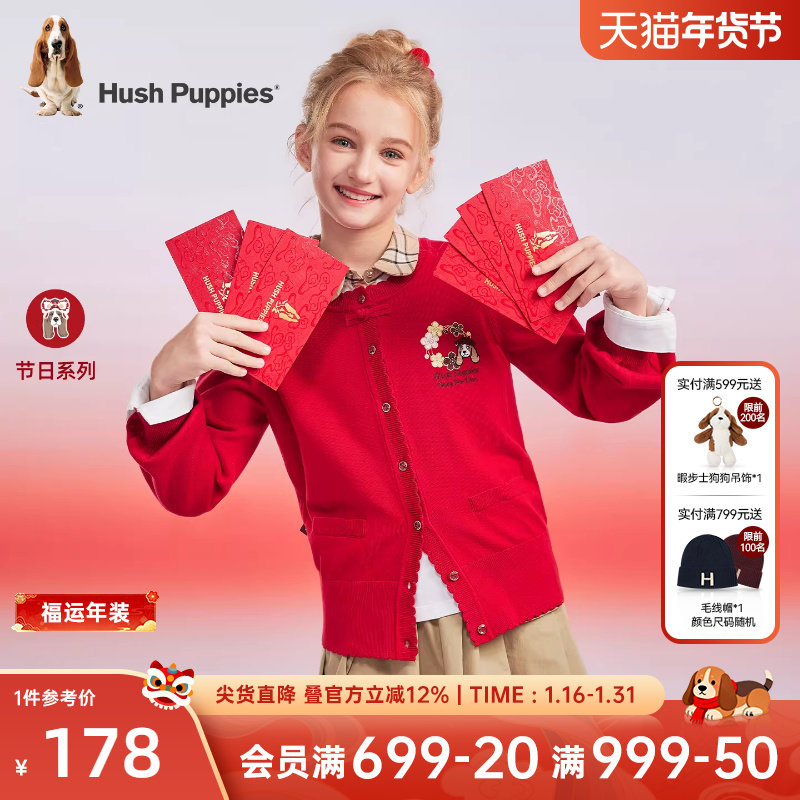 暇步士童装女童红色针织开衫春秋新款喜庆拜年服线衣外套儿童上衣,童装/婴儿装/亲子装,毛衣/针织衫,淘宝优惠券,粉丝福利购,淘宝优惠卷