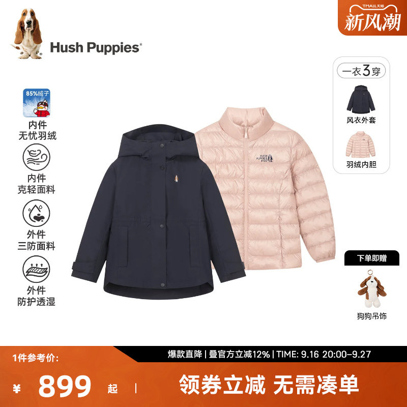 暇步士女童三合一羽绒服休闲宽松