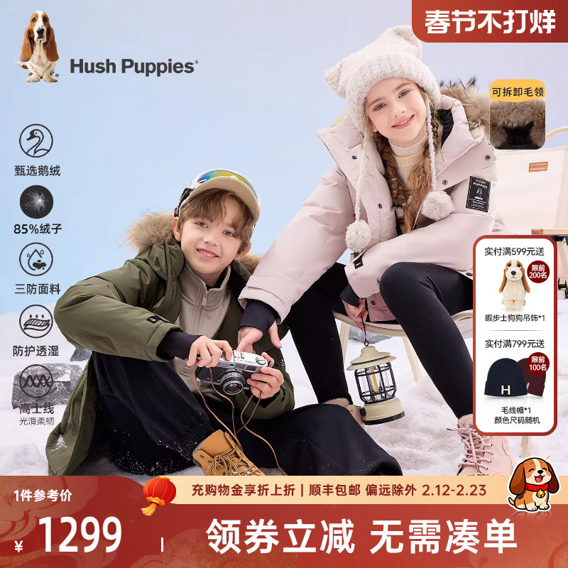 暇步士童装儿童三防羽绒服2025冬季新款男童保暖鹅绒外套女童上衣