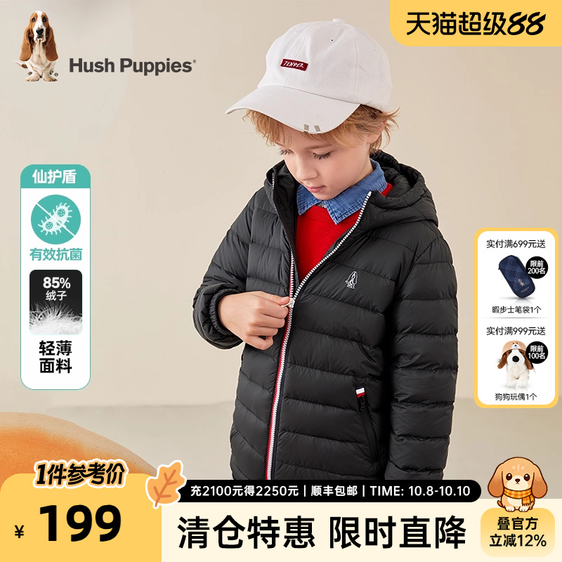 暇步士儿童纯色柔软羽绒服暖