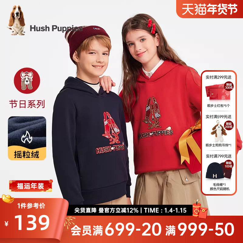 暇步士童装儿童长袖连帽卫衣秋冬新款男童上衣女童新年款外套