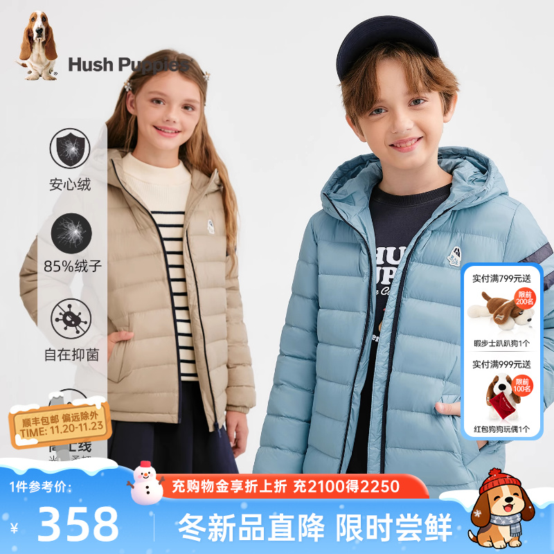暇步士男女童轻薄羽保暖连帽外套