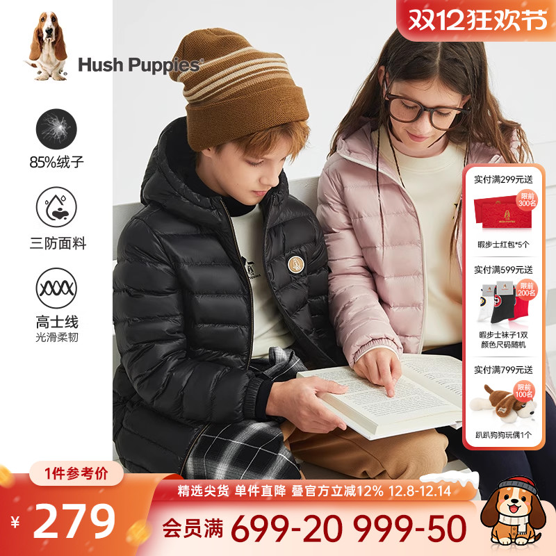 暇步士男女童三防轻薄羽保暖连帽