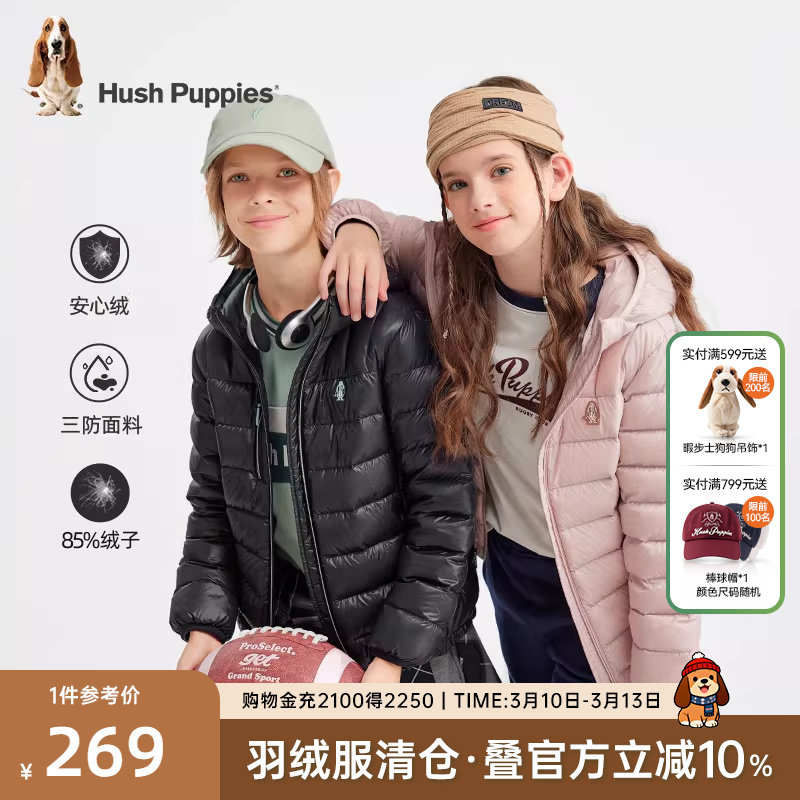 暇步士童装儿童羽绒服冬季新款男大童轻暖上衣女宝宝时尚外套