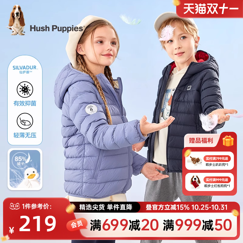 暇步士轻薄儿童羽绒服