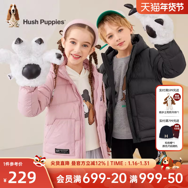 暇步士童装儿童轻薄羽绒服冬季新款男童女童保暖舒适连帽加厚外套,童装/婴儿装/亲子装,羽绒服,淘宝优惠券,粉丝福利购,淘宝优惠卷