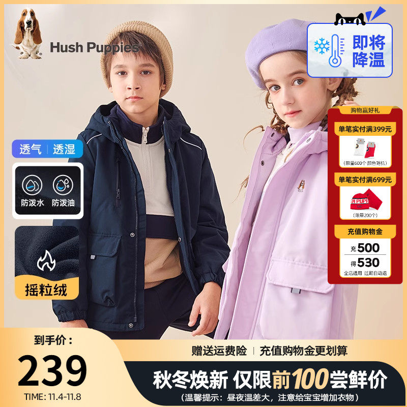 暇步士童装儿童风衣2023冬季新款防风透湿摇粒绒三防连帽外套加厚属于什么档次？