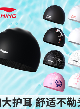 李宁硅胶泳帽大号舒适不勒头长发护耳训练男女成人儿童纯色游泳帽