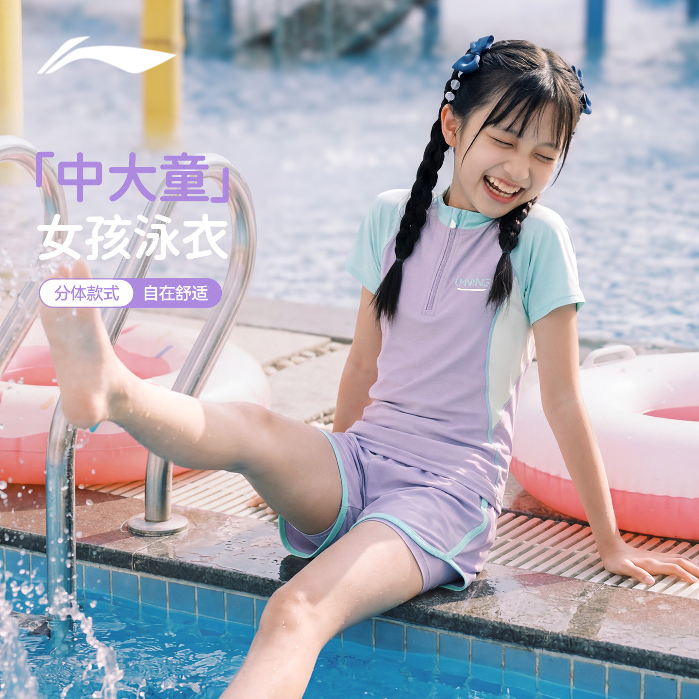 李宁儿童泳衣女孩2026新款女童游泳衣中大童青少年防晒分体专业练