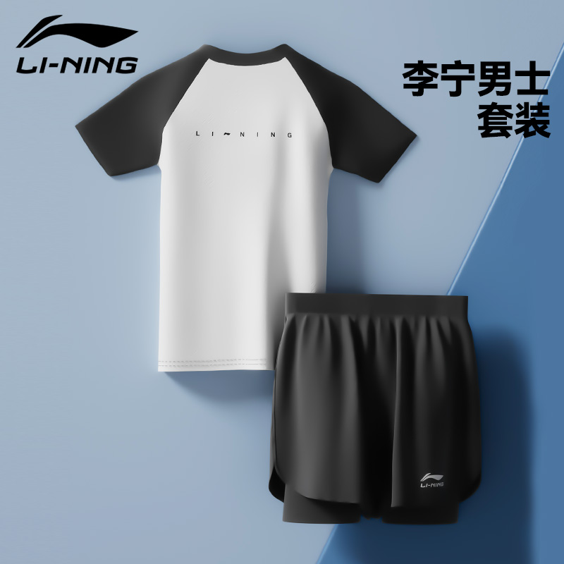 李宁男士泳衣泳裤套装