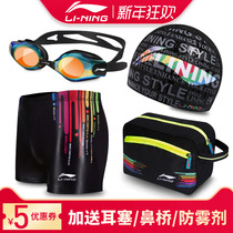 Swimming trunks, men's flat swimming goggles, swimming cap, swimsuit suit, adult swimsuit, anti embarrassment five points swimming equipment