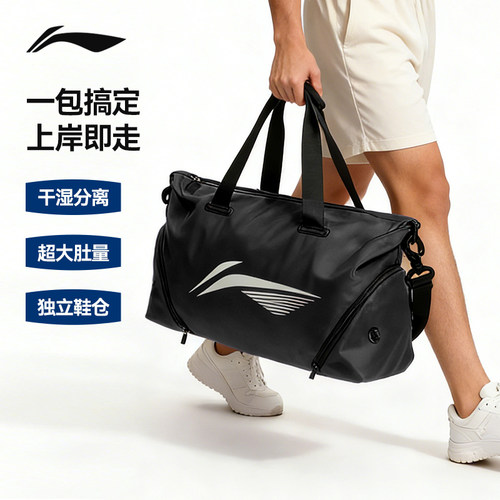 李宁游泳包干湿分离斜跨包