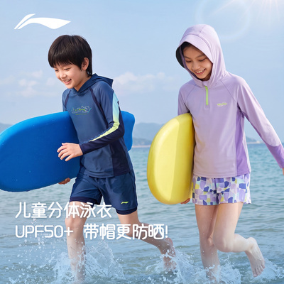 李宁儿童泳衣分体防晒男童女童新