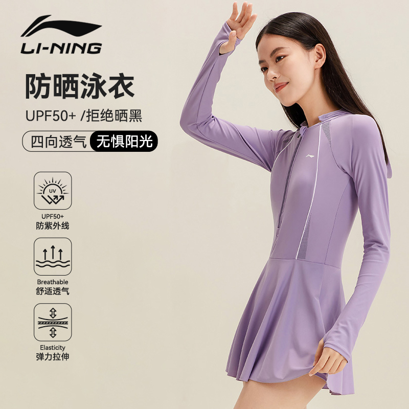 李宁女士泳衣防晒游泳衣浮潜女款水母服长袖成人大码学生连体保守