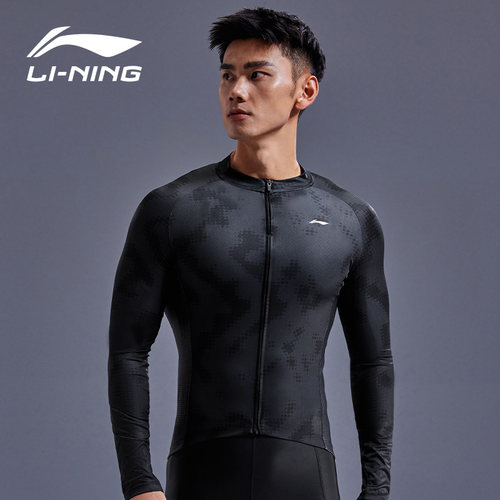 李宁专业长袖骑行服高弹透气排汗