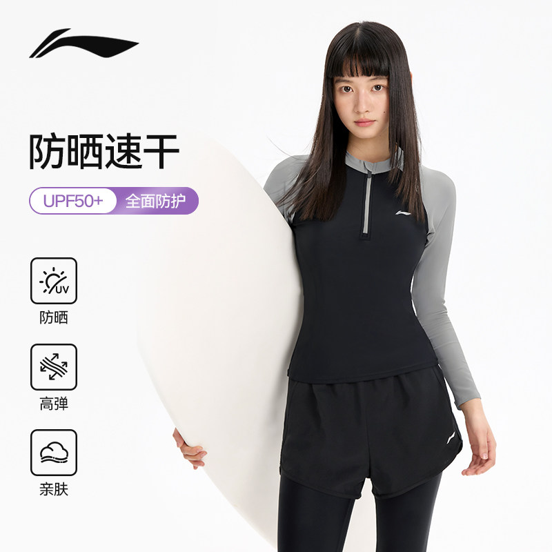 李宁泳衣女分体长袖长裤防晒游泳衣女士保守海边度假泡温泉冲浪服