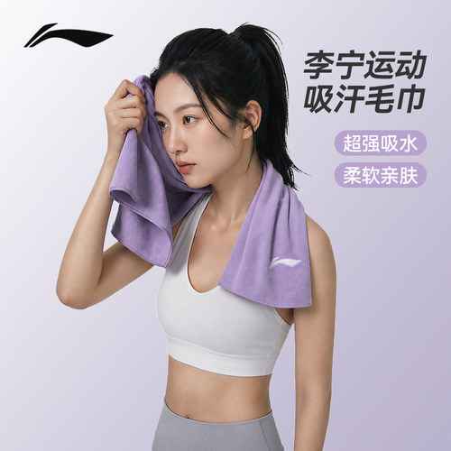李宁运动毛巾吸汗健身房专用