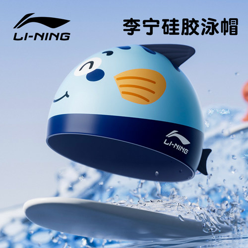 李宁儿童泳帽防水舒适不勒头