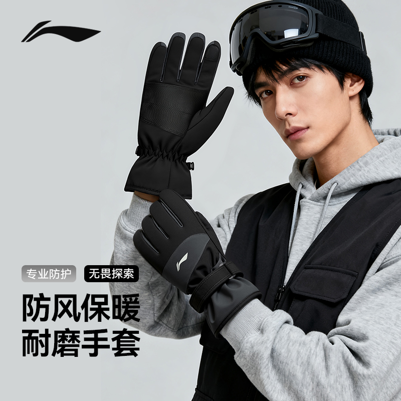 李宁骑行保暖手套防风防寒