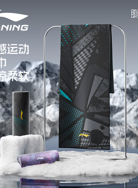 李宁运动冷感毛巾吸汗健身房专用擦汗巾速干吸汗羽毛篮球跑步男女