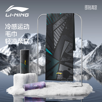 李宁运动冷感毛巾吸汗健身房专用擦汗巾速干吸汗羽毛篮球跑步男女