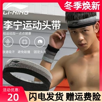 Li Ning, спортивная повязка на голову подходит для мужчин и женщин, баскетбольный антиперспирант, ободок, платок для йоги, для бега, впитывает пот и запах
