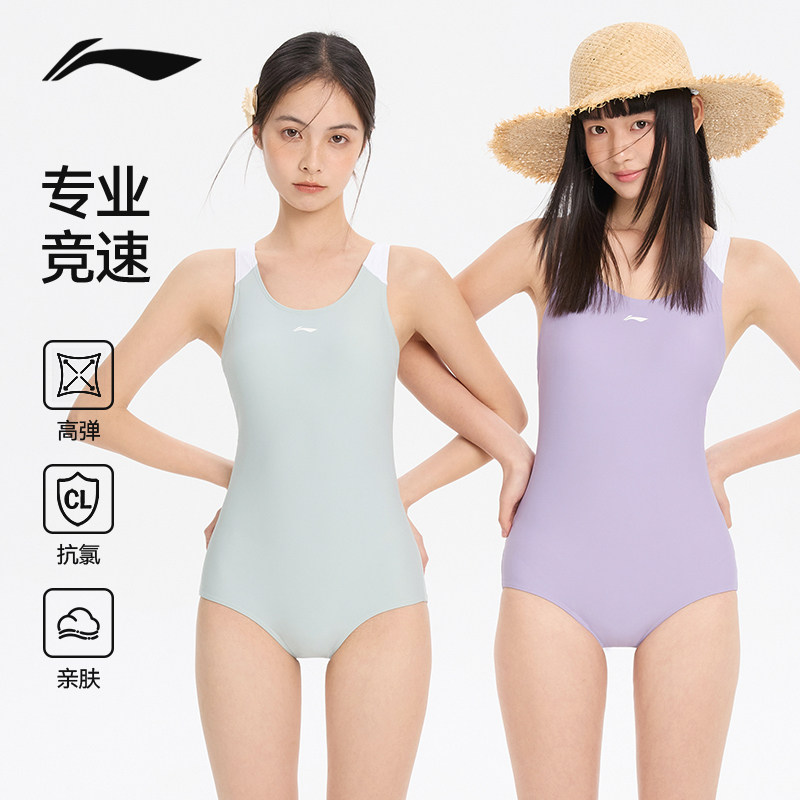 李宁泳衣女款泡温泉专业竞速2026新款游泳馆专用游泳衣高级感泳装