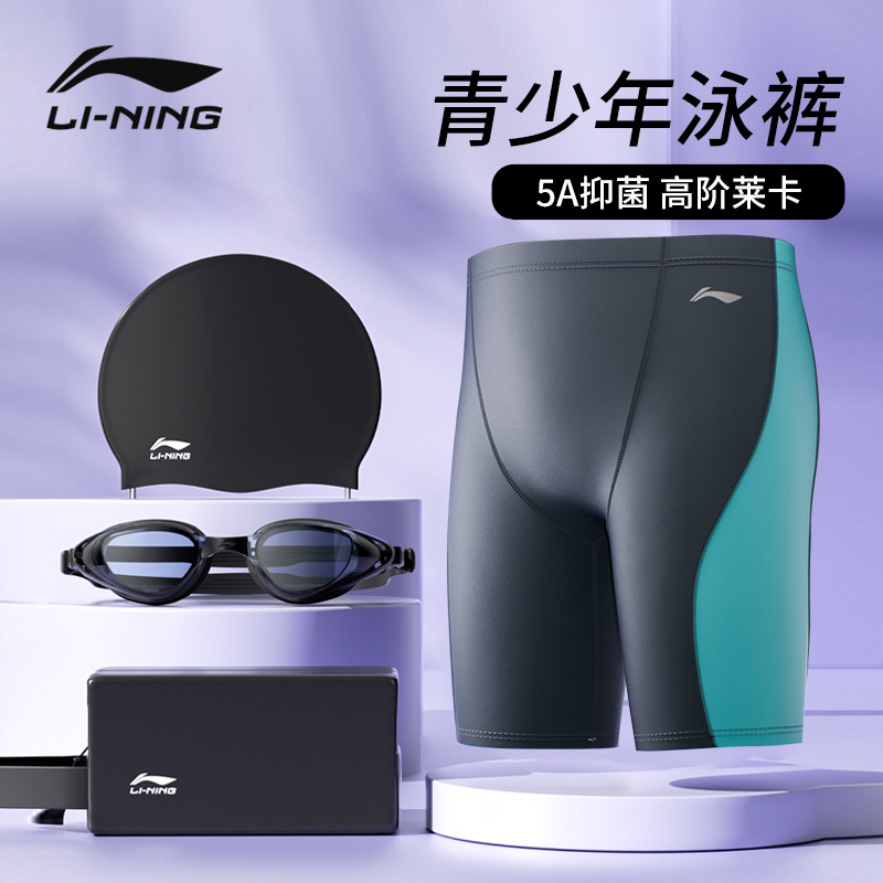 李宁青少年泳裤男孩初中生新款!