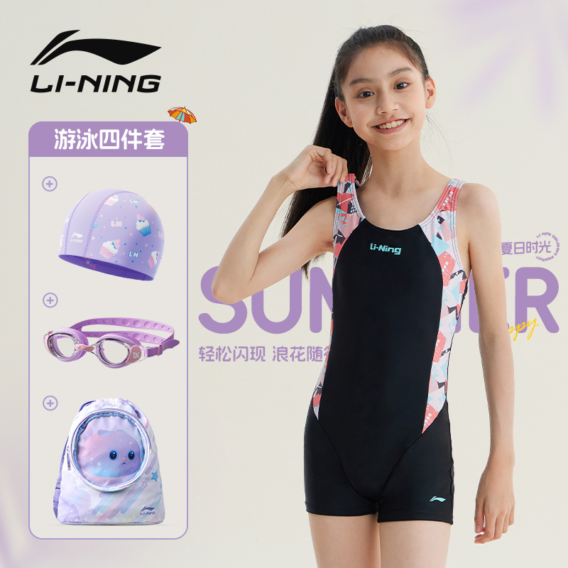 李宁儿童泳衣女童2025新款女孩游泳馆专用中大童连体平角竞速泳衣