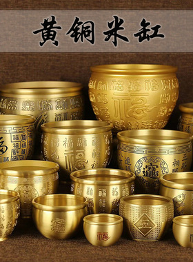 大吉大利丰收黄铜米缸办公室