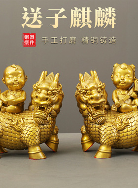 木焱阁黄铜麒麟送子摆件一对