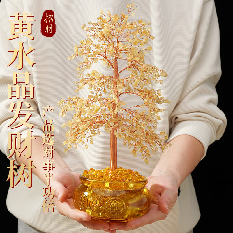 聚宝盆水晶发财树黄水晶摇钱树开业送礼办公桌面装饰水晶树摆件