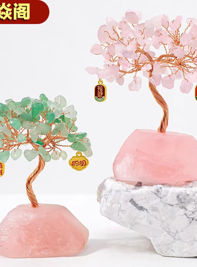 木焱阁天然水晶树摆件碎石发财树
