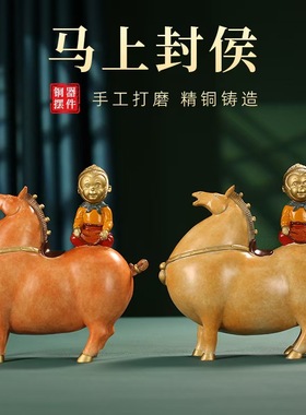 马上封侯摆件铜马客厅办公室铜摆