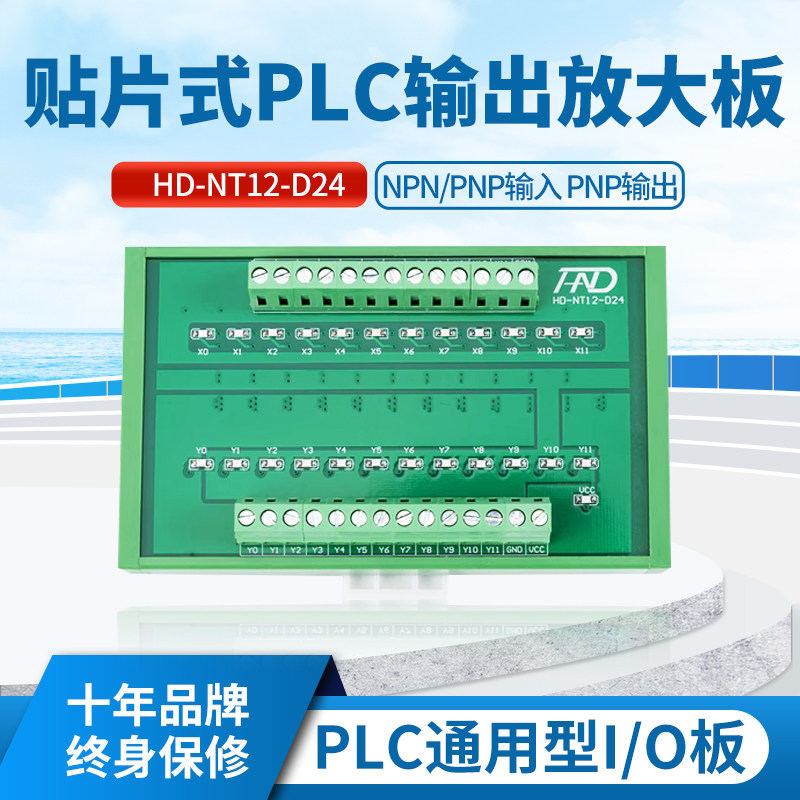 24v8路io漏型电流输入直流晶体管输出功率信号放大板模组模块,五金/工具,PLC,淘宝优惠券,粉丝福利购,淘宝优惠卷