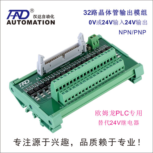 PLC输出放大模组适用欧姆龙CJ1W